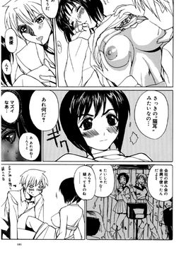 [御堂つかさ] 「M」museum_183