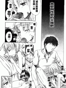 [佐伯] よわよわ_102