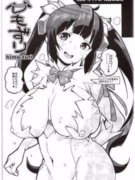 (C89) [エンテレケイア (ちるまくろ)] ヒモ神さまとあなた (ダンジョンに出会いを求めるのは間違っているだろうか)_25
