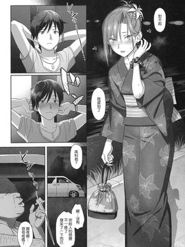 [ひとのふんどし (ゆきよし真水)] 夏期補習 02_22