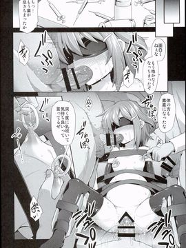(C89) [悪転奏進 (黒糖ニッケ)] 艦娘着妊 雷拘束劇薬調教 (艦隊これくしょん -艦これ-)_30