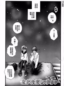 [井ノ本リカ子] LOVE STORE plus_003