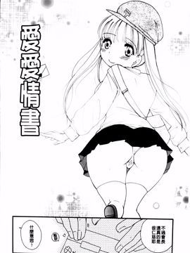 [BENNY'S] おねだりおんなのこ_022