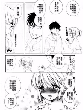 [BENNY'S] おねだりおんなのこ_138