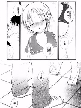[BENNY'S] おねだりおんなのこ_177