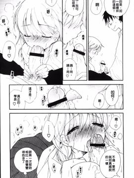 [BENNY'S] らぶえろっ娘_013
