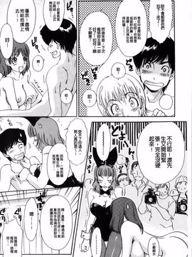 [The Amanoja9] やらせてっBUNNYS_042