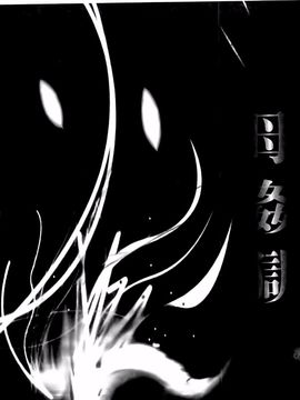 [風船クラブ] 母姦獄卍_006