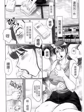 [風船クラブ] 母姦獄卍_008