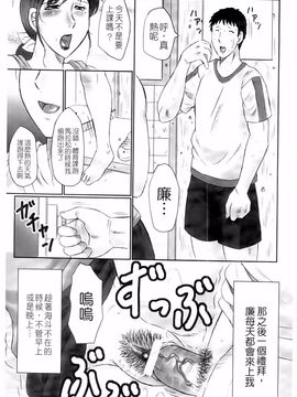 [風船クラブ] 母姦獄卍_009