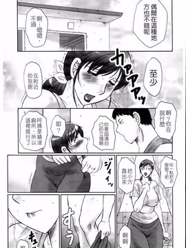 [風船クラブ] 母姦獄卍_025