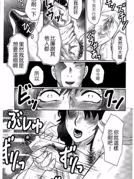 [風船クラブ] 母姦獄卍_135