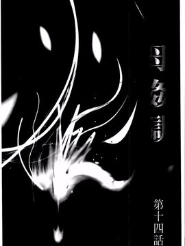 [風船クラブ] 母姦獄卍_138