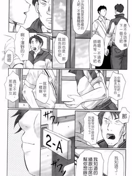 [風船クラブ] 母姦獄卍_144