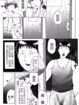 [風船クラブ] 母姦獄_012