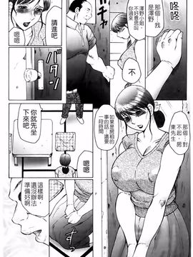 [風船クラブ] 母姦獄_014
