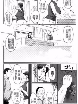 [風船クラブ] 母姦獄_034