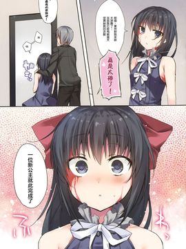 (C89) [ひらひら (ひらり)] 恋する奴隷ちゃん 戀愛中的奴隸醬 (奴隷との生活 -Teaching Feeling-)_07