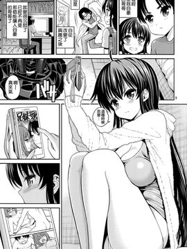 (C89) [ぽぽちち (八尋ぽち)] 寝てる妹～弄る兄～ (オリジナル) [空気系☆漢化]_09