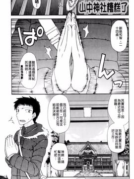 [宮社惣恭] ちちみこ！ 淫乱処女草子_004
