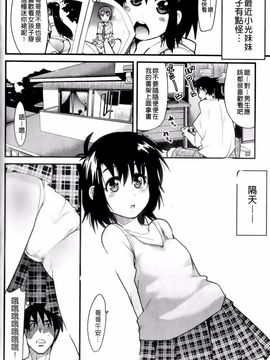 [内々けやき] ハッピーノーリターン_174