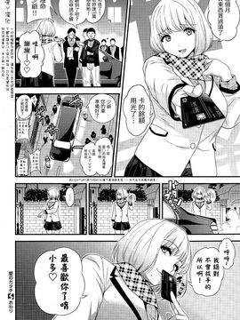 [＄真愛￥漢化] [ぐじら] 愛のカタチ_P316