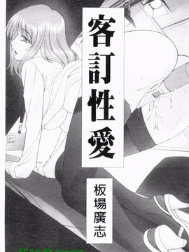 [板場広志] コス彼女_002
