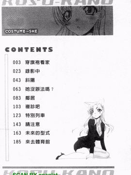 [板場広志] コス彼女_003