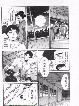 [板場広志] コス彼女_047