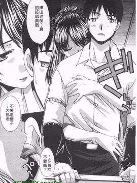 [板場広志] コス彼女_049