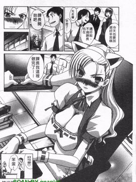 [板場広志] コス彼女_083