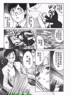 [板場広志] コス彼女_149