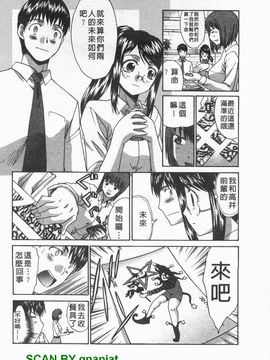 [板場広志] コス彼女_167