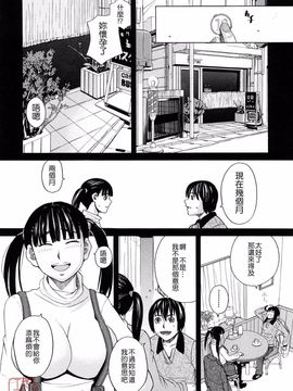 [ZUKI樹] はじめての_152