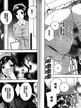 [ドリルムラタ] 恥熱カルテ_029