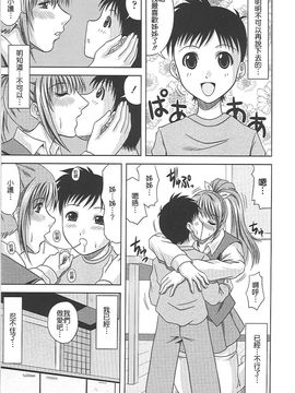 [柊流架] エロちち。_016