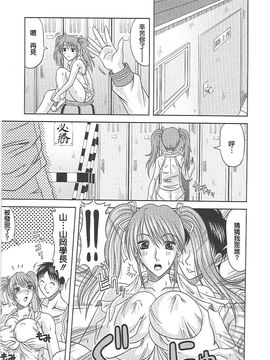 [柊流架] エロちち。_046