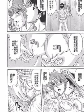 [柊流架] エロちち。_047