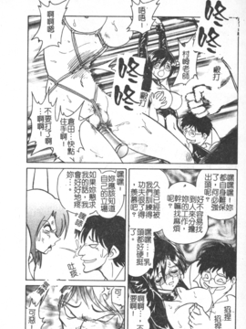 [毛野楊太郎] 激しい課外授業_025