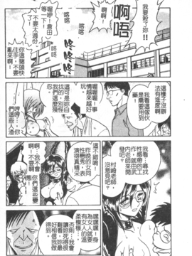 [毛野楊太郎] 激しい課外授業_026