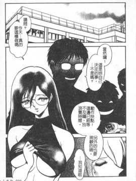 [毛野楊太郎] 激しい課外授業_030