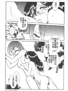 [毛野楊太郎] 激しい課外授業_034