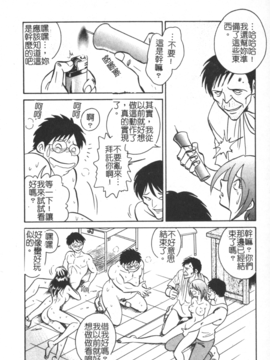[毛野楊太郎] 激しい課外授業_051
