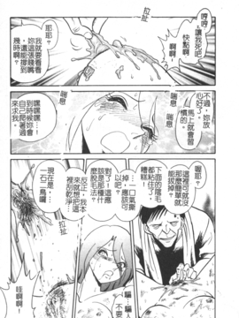 [毛野楊太郎] 激しい課外授業_056