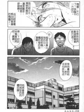 [毛野楊太郎] 激しい課外授業_059