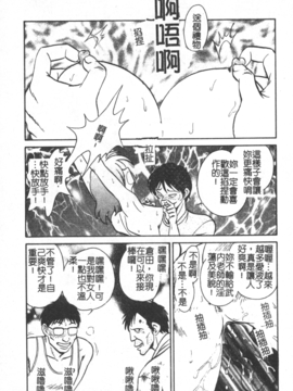 [毛野楊太郎] 激しい課外授業_066