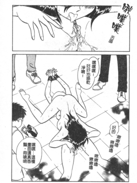 [毛野楊太郎] 激しい課外授業_070