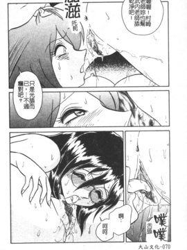 [毛野楊太郎] 激しい課外授業_071