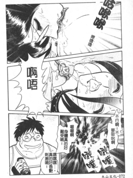 [毛野楊太郎] 激しい課外授業_073