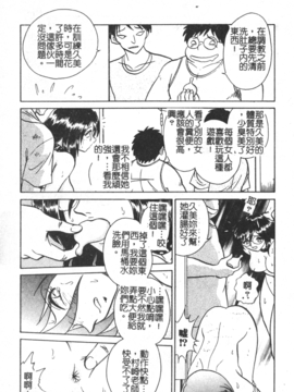 [毛野楊太郎] 激しい課外授業_076